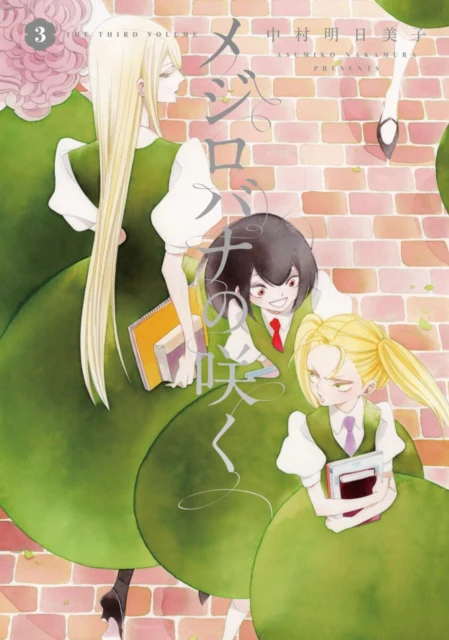 A White Rose in Bloom Vol. 3 - Image 2