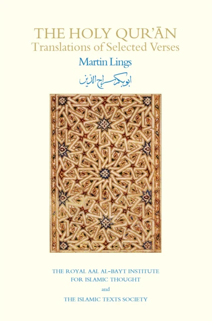 The Holy Qur'an - Image 2